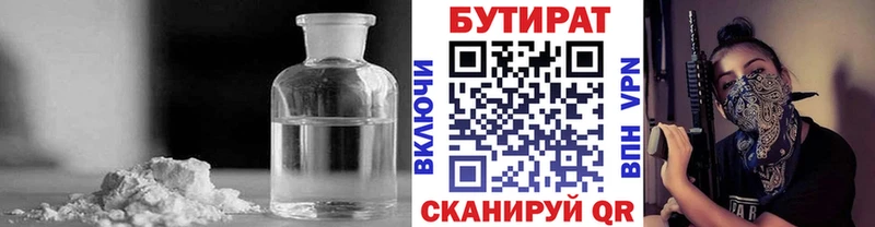 Бутират бутик  Кирсанов 