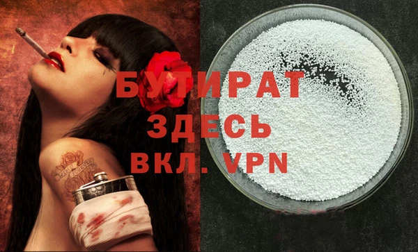 стафф Бородино