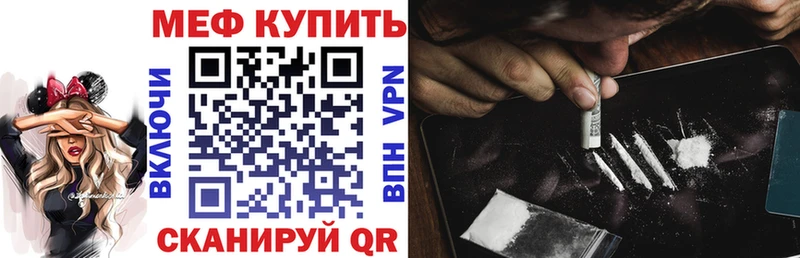 МЯУ-МЯУ mephedrone закладки kraken ССЫЛКА Кирсанов