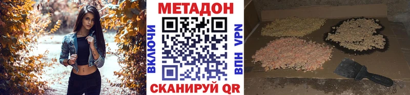 купить наркоту  Кирсанов  МЕТАДОН methadone 