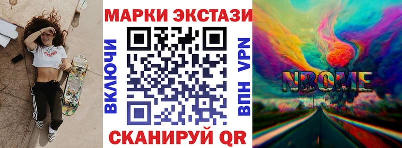 дарнет шоп  Кирсанов  Марки N-bome 1500мкг 